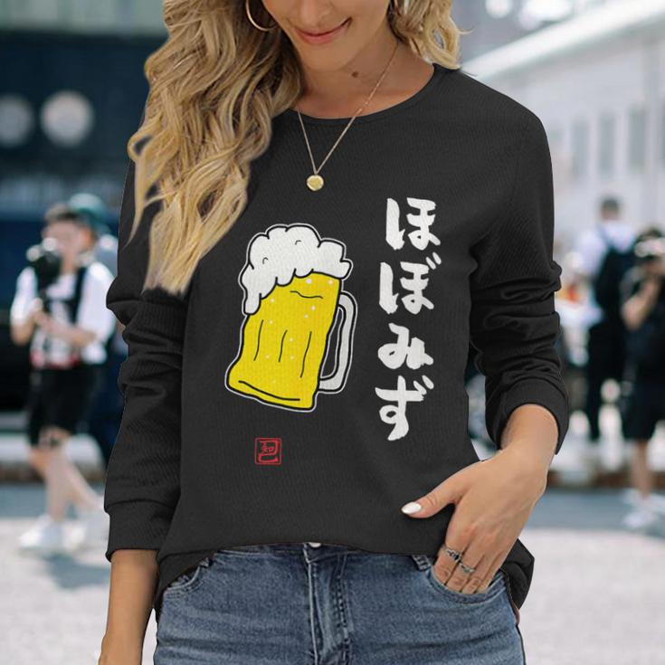 「ビール 酒 ほぼみず 飲み」面白い 筆文字 ユーモア満点 文字入りデザイン おもしろ プリント 長袖Tシャツ 彼女への贈り物