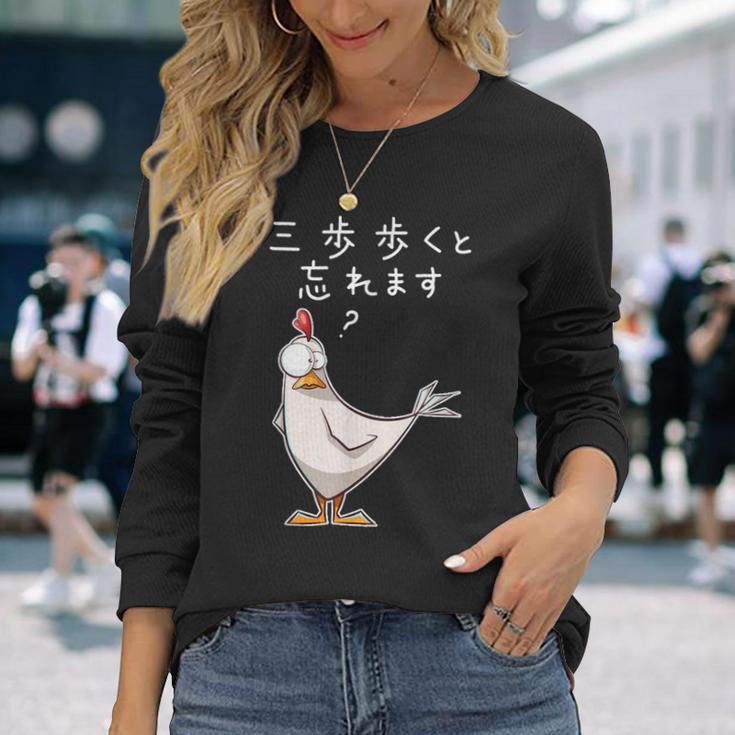 「三歩歩くと忘れます」面白い鶏のデザイン 文字入り おもしろ 筆文字 面白い 服 面白い 長袖Tシャツ 彼女への贈り物