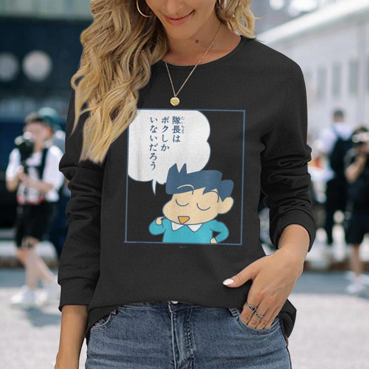 【まんが】クレヨンしんちゃん 風間くんはデラックス・ダイナミック隊長 長袖Tシャツ 彼女への贈り物