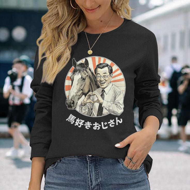 【馬好きおじさん】競馬 馬好き おもしろ 面白い ネタ メンズ ユーモア 笑える 昭和レトロ おじさん 長袖Tシャツ 彼女への贈り物
