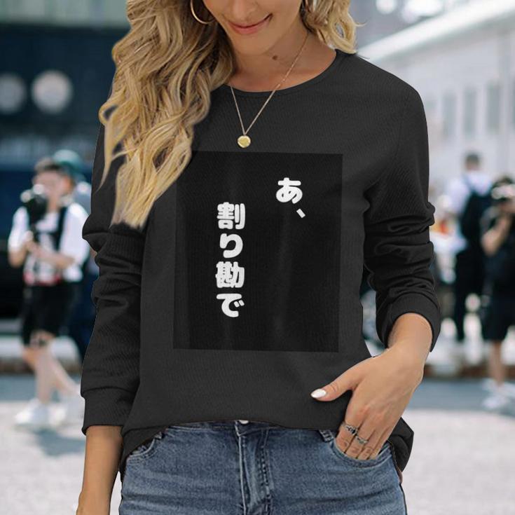 あ、割り勘で 長袖Tシャツ 彼女への贈り物