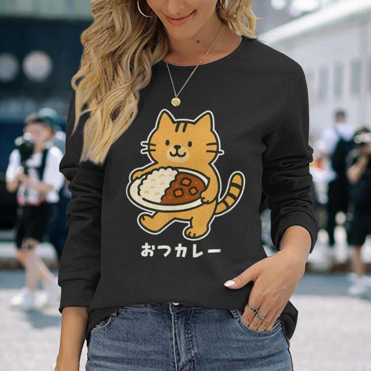 おつカレー ねこ 猫好き おつかれさま カレー好き 母の日 父の日 退職祝い おもしろ かわいい 長袖Tシャツ 彼女への贈り物