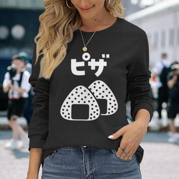 おにぎり 面白いtシャツ ピザ おもしろ なんか違う 食べ物 面白い 服 ネタ グッズ 文字tシャツ 長袖Tシャツ 彼女への贈り物