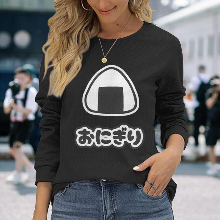 おにぎり【ごはん 大好き】ご飯タイム【変なtシャツ屋さん】面白い言葉 ポップ デザイン ゆるくて かわいい イラスト 長袖Tシャツ 彼女への贈り物