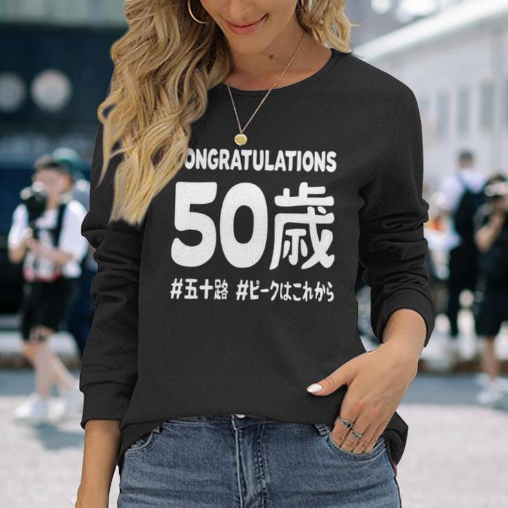 お誕生日 記念 五十歳 五十路 アラフィフ 誕生日おめでとう ピークはこれから ハッシュタグ ネタ おもしろ 誕生日 長袖tシャツ 長袖Tシャツ 彼女への贈り物