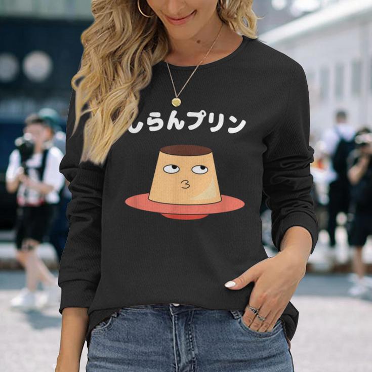 しらんプリン オヤジギャグ おやじギャグ プリン ジョーク ダジャレ好き 面白いネタ ダジャレ 長袖Tシャツ 彼女への贈り物
