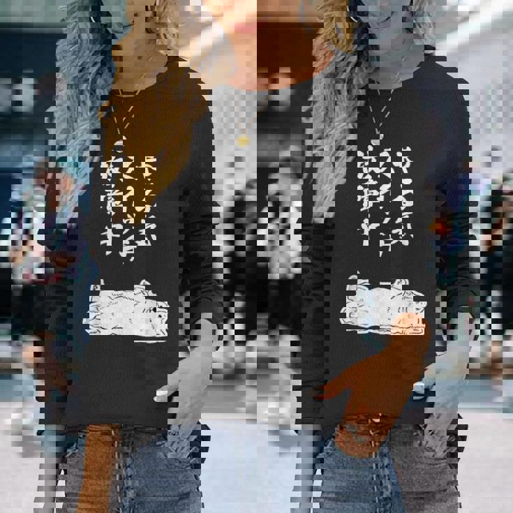 やる気スイッチ故障中 サモエド グッズ 犬 おもしろ 面白い ネタ 笑える 和風 長袖Tシャツ 彼女への贈り物