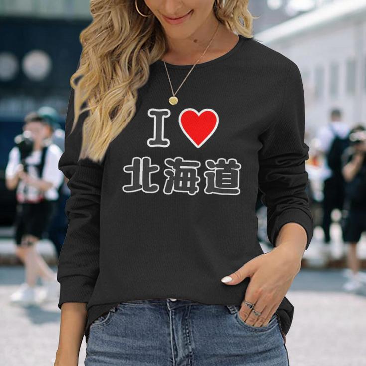 アイラブ・北海道（I Love ハート）【47都道府県】Jimo-T ジモティ 地元愛 お土産 かわいい 長袖Tシャツ 彼女への贈り物