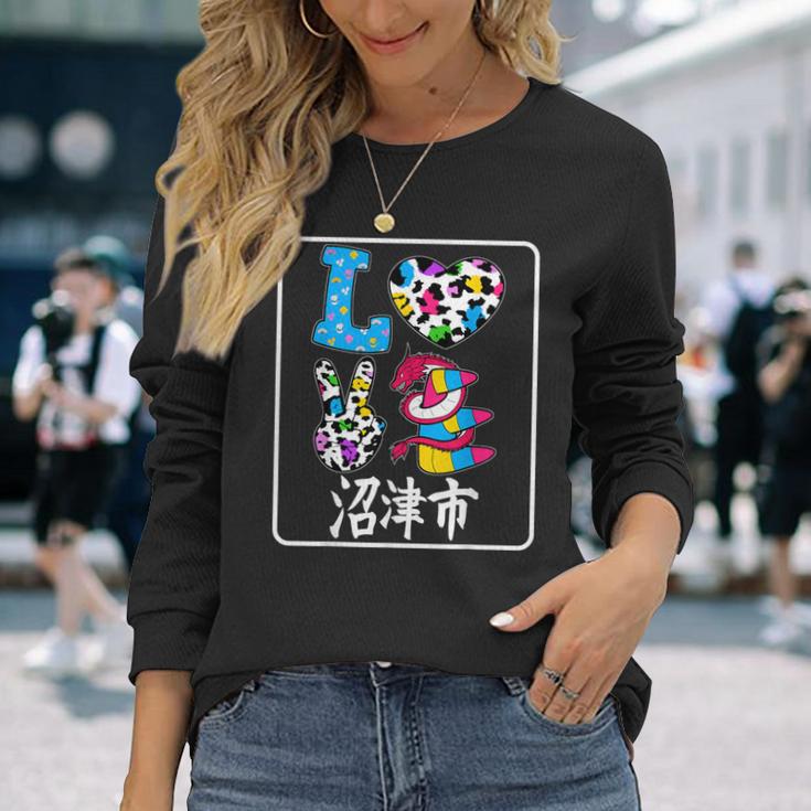 アイ・ラブ・沼津市 I Love 沼津市 私は愛してる沼津市 長袖Tシャツ 彼女への贈り物