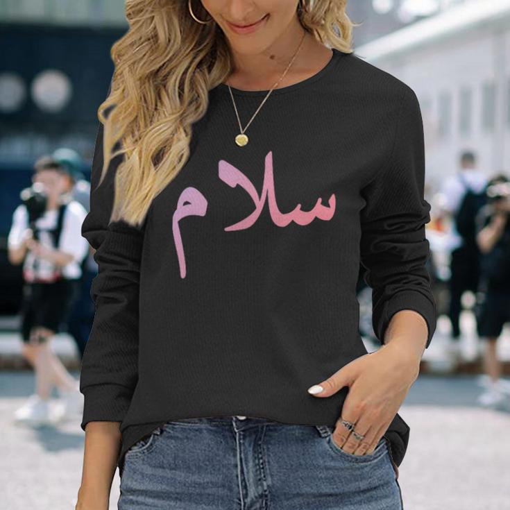 アラビア語で「平和」-サラーム、サラームハラールアラブ 長袖Tシャツ 彼女への贈り物