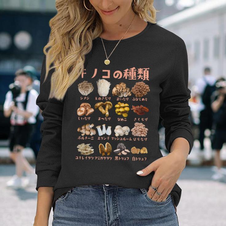 キノコ 種類 面白いtシャツ おもしろ 食べ物 文字入り メンズ 面白い 服 ネタ グッズ 文字tシャツ 長袖tシャツ 長袖Tシャツ 彼女への贈り物