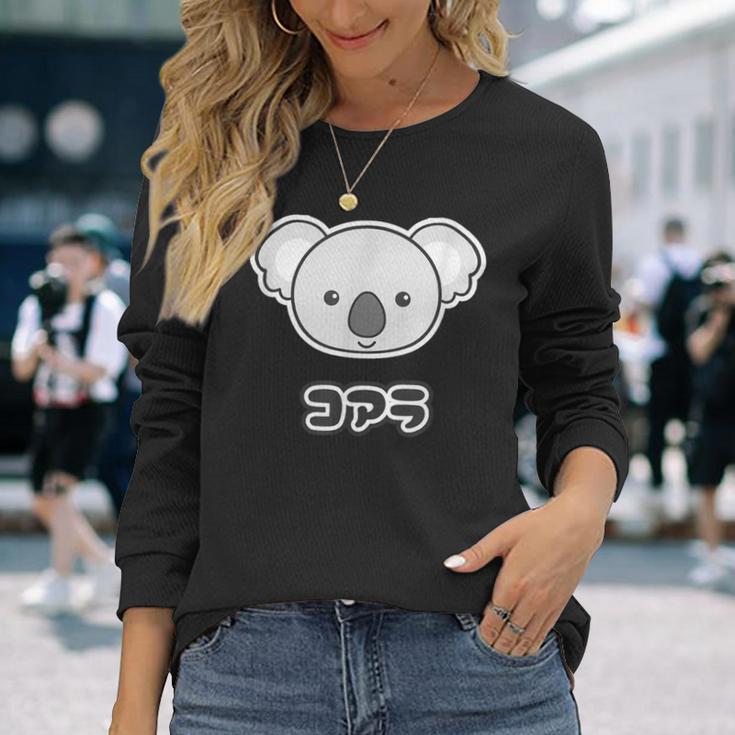 コアラ くん【どうぶつフレンズ】動物園 ゆるくてかわいい キャラクター 長袖Tシャツ 彼女への贈り物