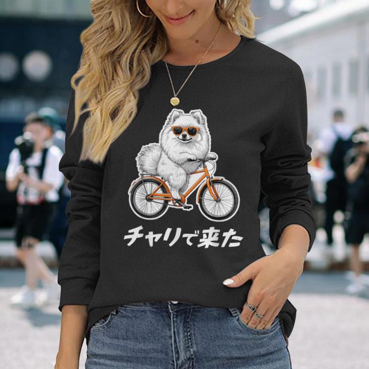 チャリで来た ポメラニアン グッズ 犬 おもしろ 面白い ネタ 笑える 自転車 長袖Tシャツ 彼女への贈り物