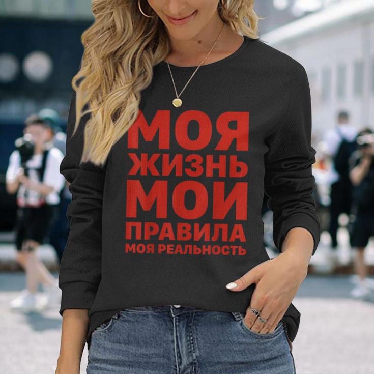 ロシア語やる気発言ロシア語ロシア語 長袖Tシャツ 彼女への贈り物