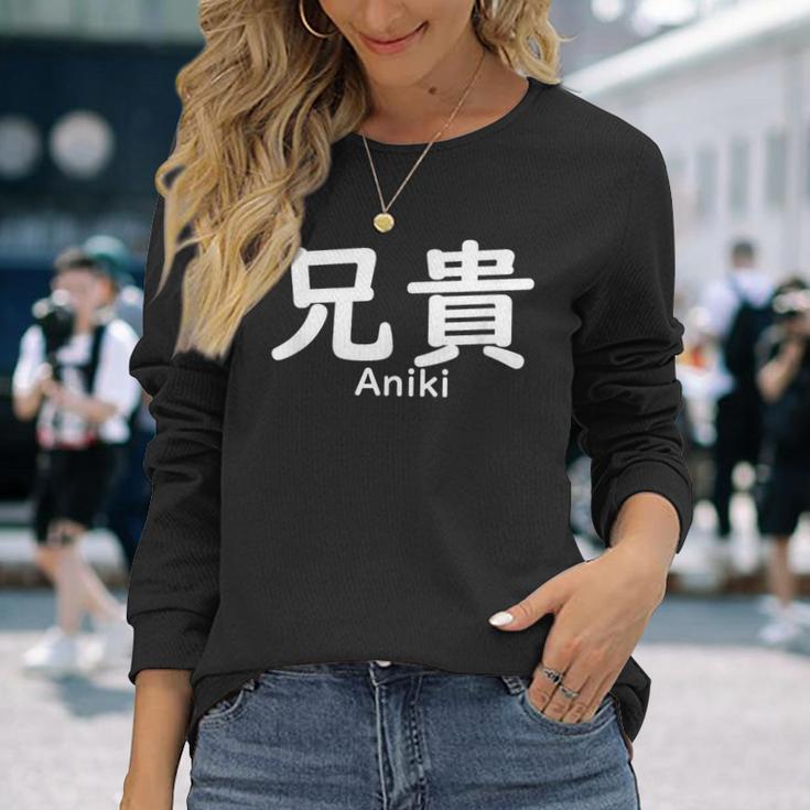 兄貴誕生日 長袖Tシャツ 彼女への贈り物