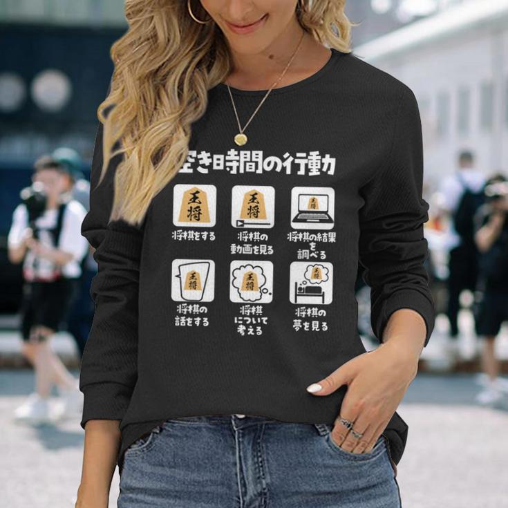 将棋 駒 将棋盤 面白いtシャツ おもしろ グッズ プレゼント 服 面白い ネタ ウケ狙い メンズ 棋士 長袖tシャツ 長袖Tシャツ 彼女への贈り物