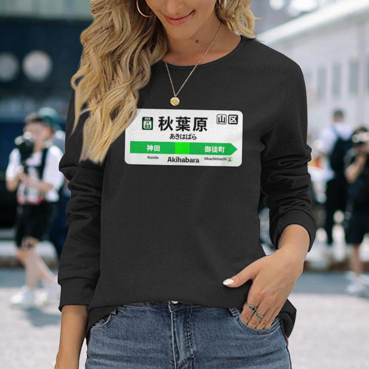 山手線 漢字 秋葉原駅 神田山手線 長袖Tシャツ 彼女への贈り物