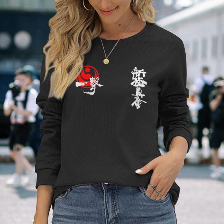新極真 空手 緑健二 漢字 修行 長袖Tシャツ 彼女への贈り物