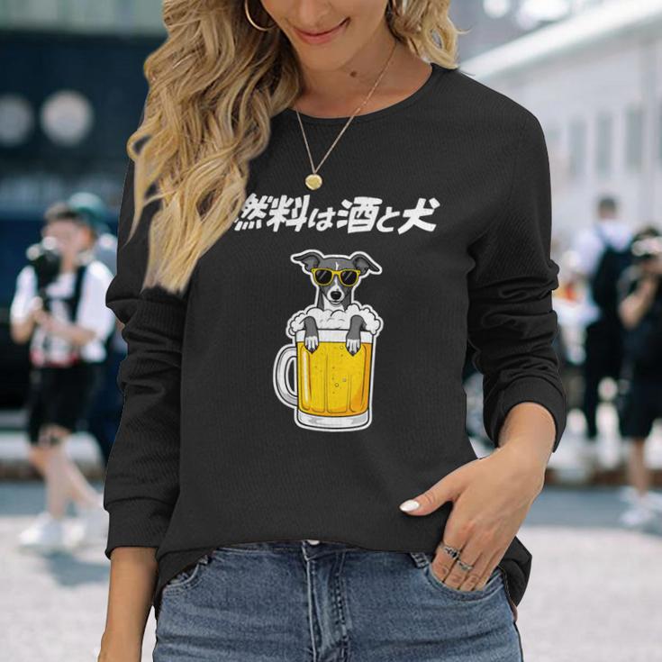燃料は酒 イタリアングレーハウンド グッズ 犬 おもしろ 面白い ネタ 笑える 飲み会 長袖tシャツ 長袖Tシャツ 彼女への贈り物