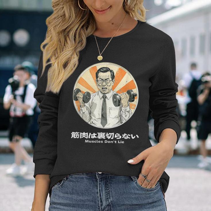 筋肉は裏切らない 筋トレ おもしろ 面白い ネタ メンズ シュール ユーモア 笑える 昭和レトロ おじさん 長袖Tシャツ 彼女への贈り物