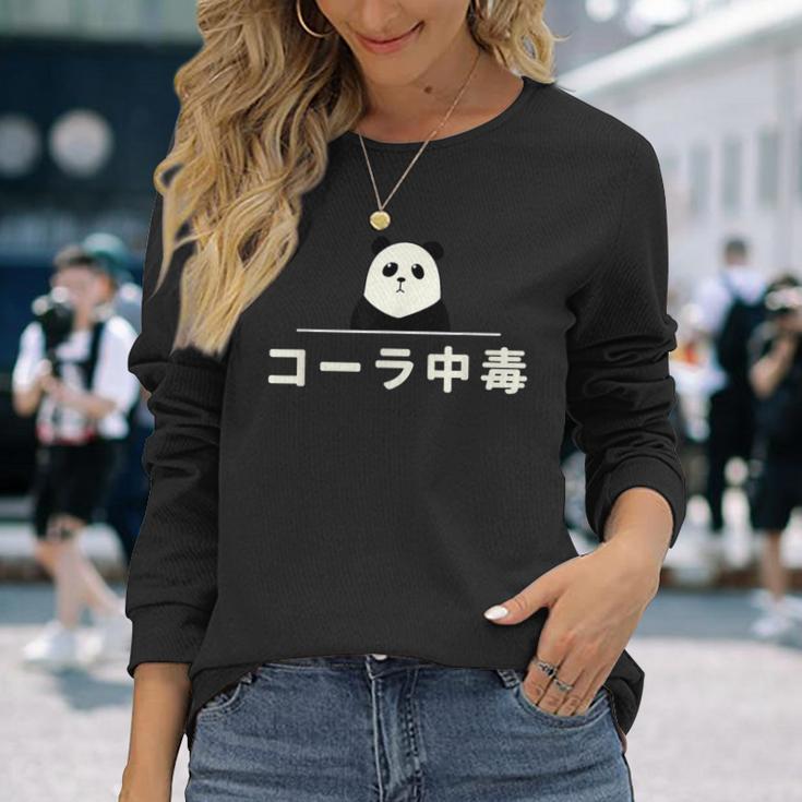 面白い 「コーラ中毒」おもしろギャグ-ジョーク 漢字 コーラ中毒 文字入り 長袖Tシャツ 彼女への贈り物