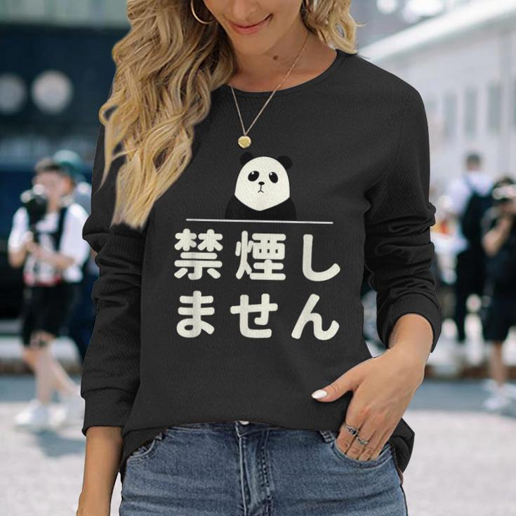 面白い 「禁煙しません」おもしろギャグ-ジョーク 漢字 禁煙しません 文字入り 長袖Tシャツ 彼女への贈り物