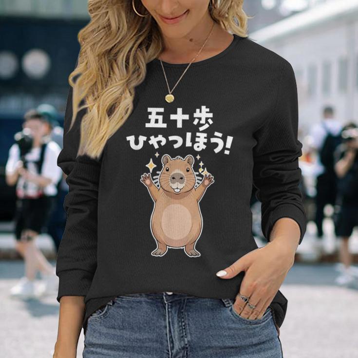 面白いtシャツ カピバラ メンズ げっ歯類 グッズ かわいい おもしろ 面白い 服 ネタ 動物 ダジャレ 長袖Tシャツ 彼女への贈り物