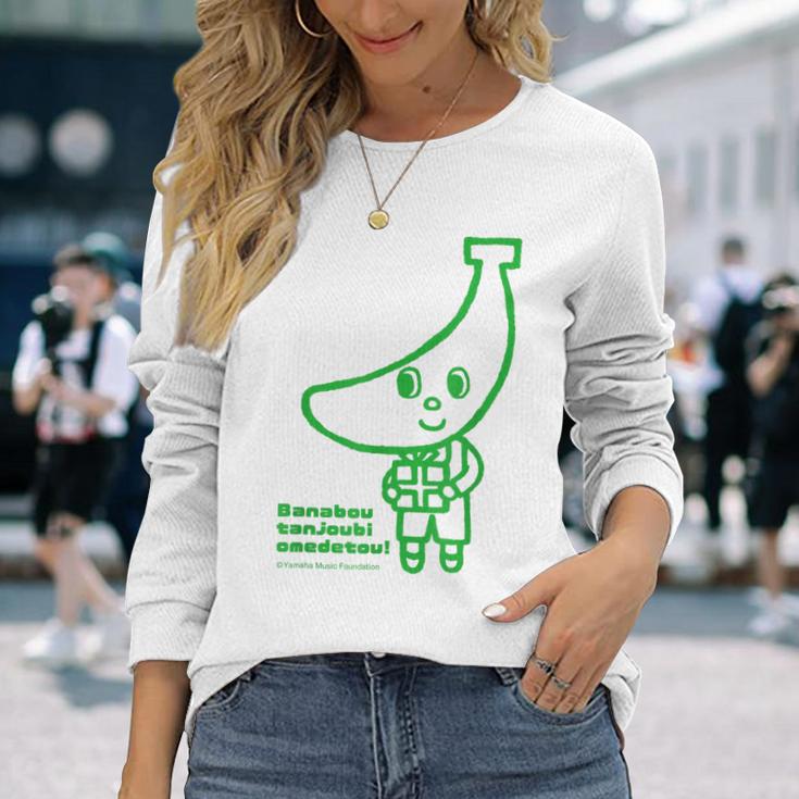 Happy Birthday！ ばなぼう 長袖Tシャツ 彼女への贈り物