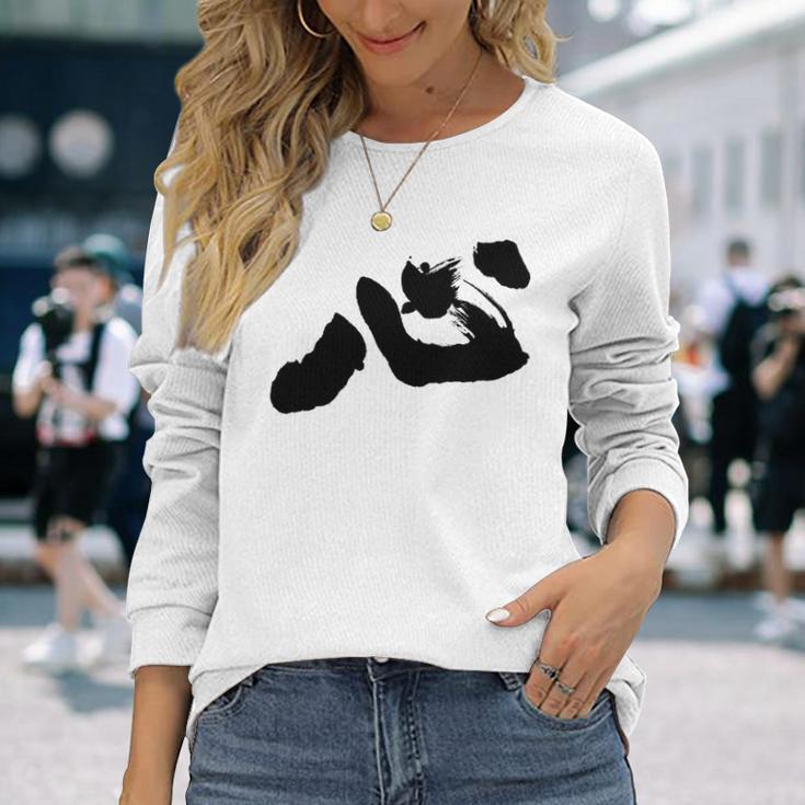 「ビッグハート」書道 長袖tシャツ 長袖Tシャツ 彼女への贈り物