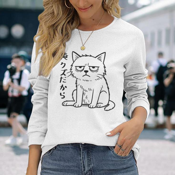 俺クズだから クズ ねこ おもしろ 文字 面白い シンプル イラスト ネタ 長袖Tシャツ 彼女への贈り物