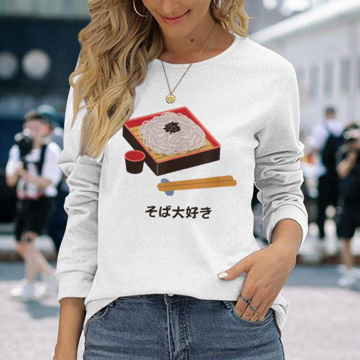 和食 そば 麺 かわいい ざる そば アニメ 日本 恋人 食べ物 長袖Tシャツ 彼女への贈り物