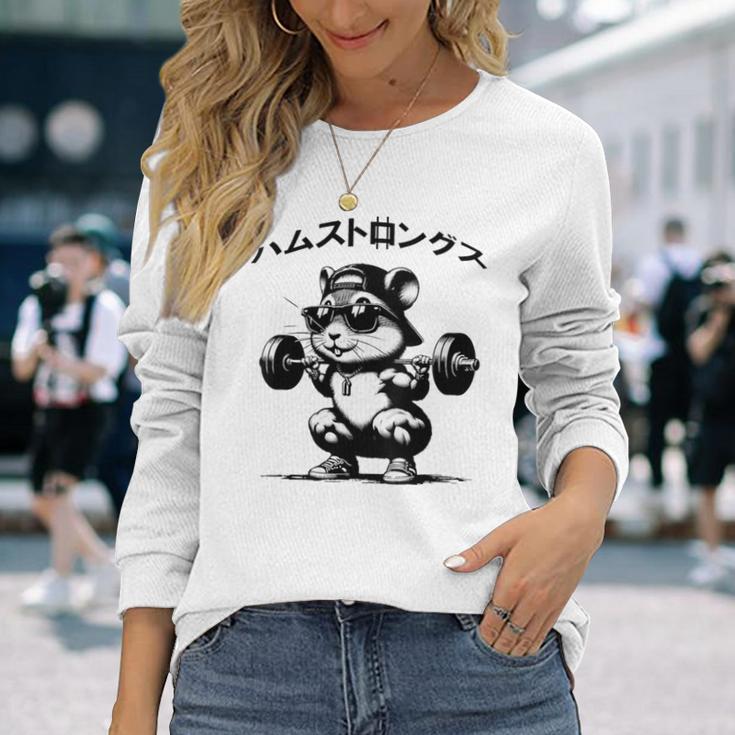 おもしろ 筋トレ ハムスター ハムストリングス 長袖Tシャツ 彼女への贈り物