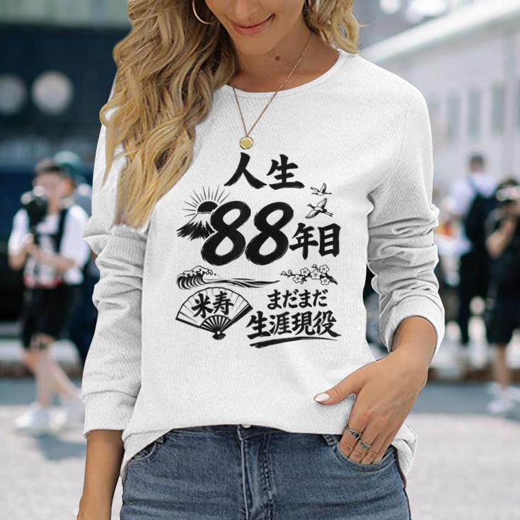 米寿 88歳 またまた生涯現役 鶴と波 和風 Beiju 長寿祝い 長袖Tシャツ 彼女への贈り物