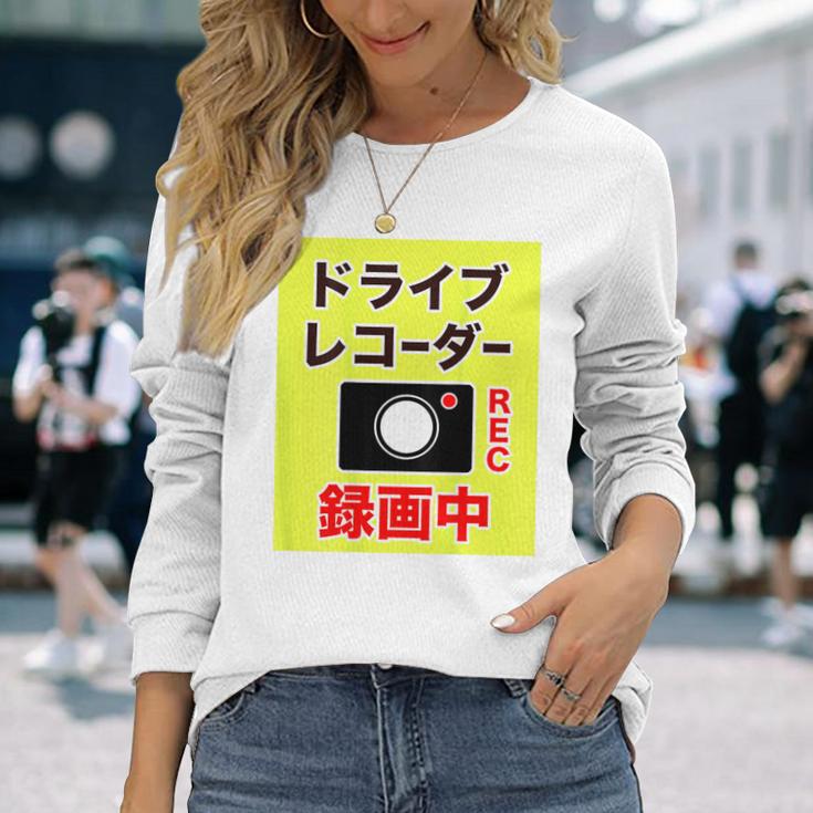 （バックプリント・背中側）ドライブレコーダー 録画中【配達 配送・宅配 運送・ドライバー】撮影中 面白い デザイン 長袖Tシャツ 彼女への贈り物