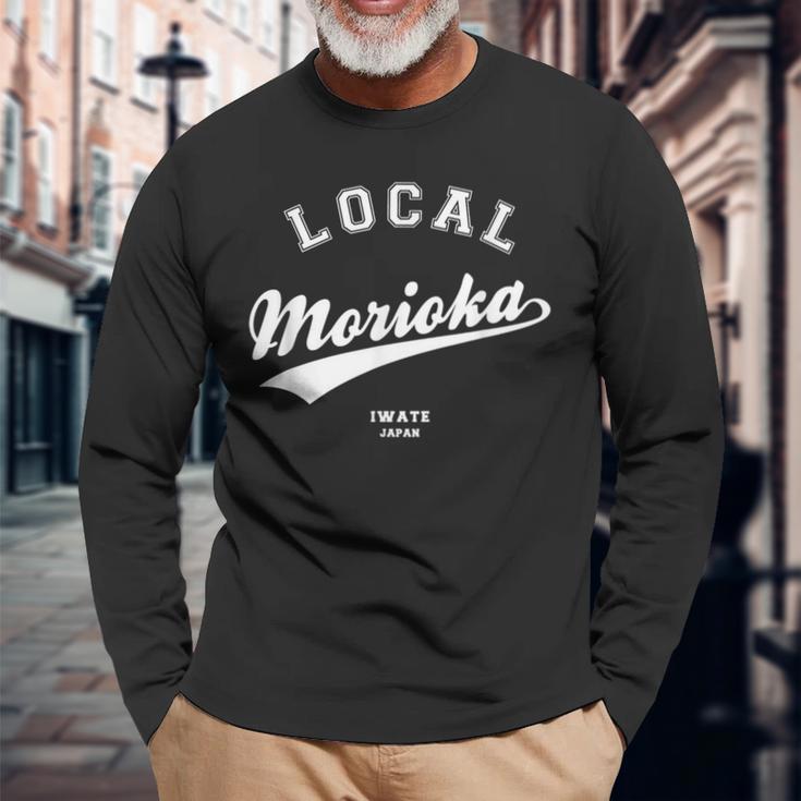 Morioka Local 盛岡ローカル 故郷 長袖Tシャツ 高齢者への贈り物