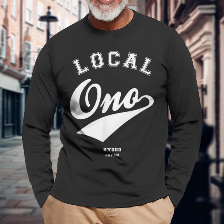 Ono Local 小野市ローカル 故郷 長袖Tシャツ 高齢者への贈り物