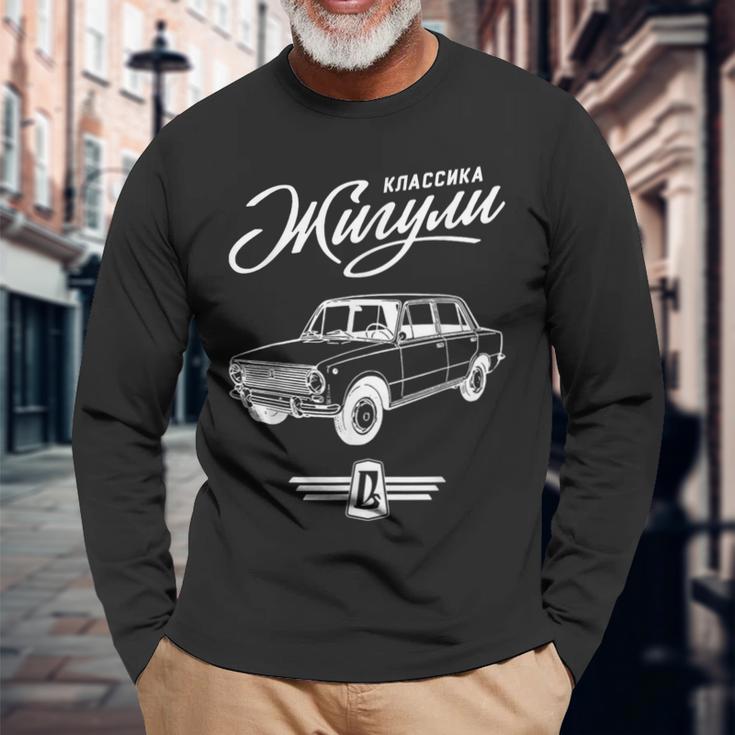 Schiguli Lada 車 ロシア ソ連 長袖Tシャツ 高齢者への贈り物