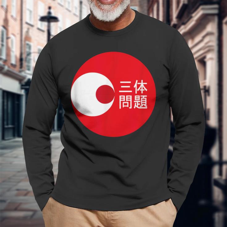 Three Body Problem Red Circle fファン 長袖Tシャツ 高齢者への贈り物