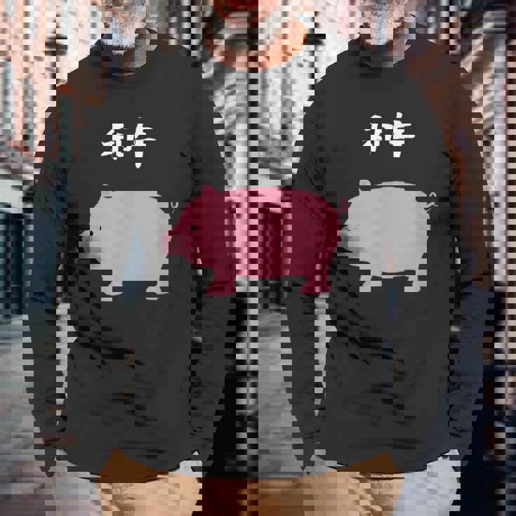 【和牛】豚 牛 豚肉 牛肉 黒毛和牛 おもしろ 肉 面白い 節約 牛丼 豚丼 ギャグ ウケ狙い ネタ 食べ物 焼肉 変な 長袖Tシャツ 高齢者への贈り物