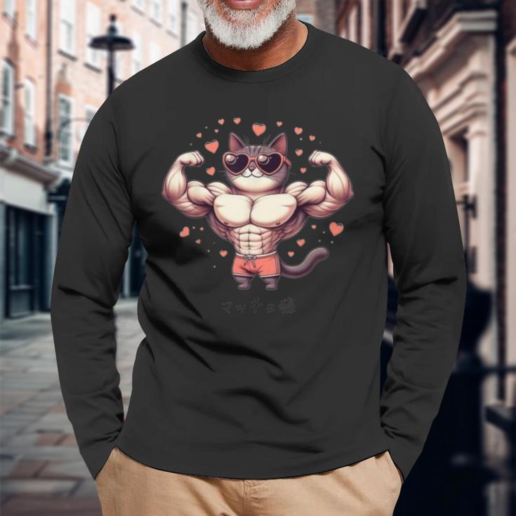 【面白tシャツ】マッチョ猫 面白い おもしろ 服 ネタ 長袖Tシャツ 高齢者への贈り物