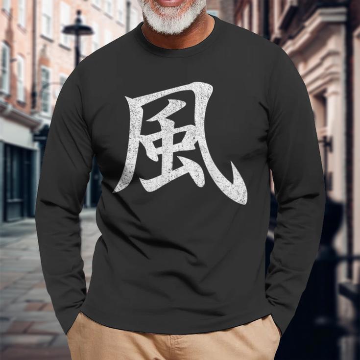 【風】外国人へのプレゼントやお土産に最適！レトロでビンテージなデザイン 長袖Tシャツ 高齢者への贈り物