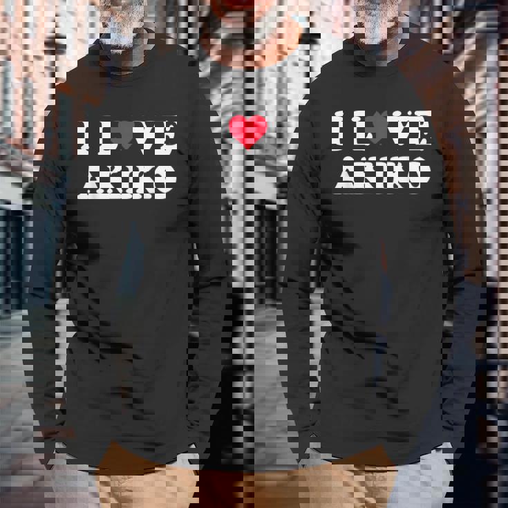 あきこ大好き おそろい 彼女&彼氏 あきこ 名前 長袖Tシャツ 高齢者への贈り物