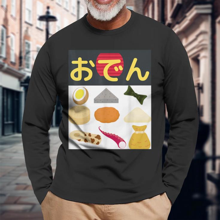 おでん 長袖Tシャツ 高齢者への贈り物