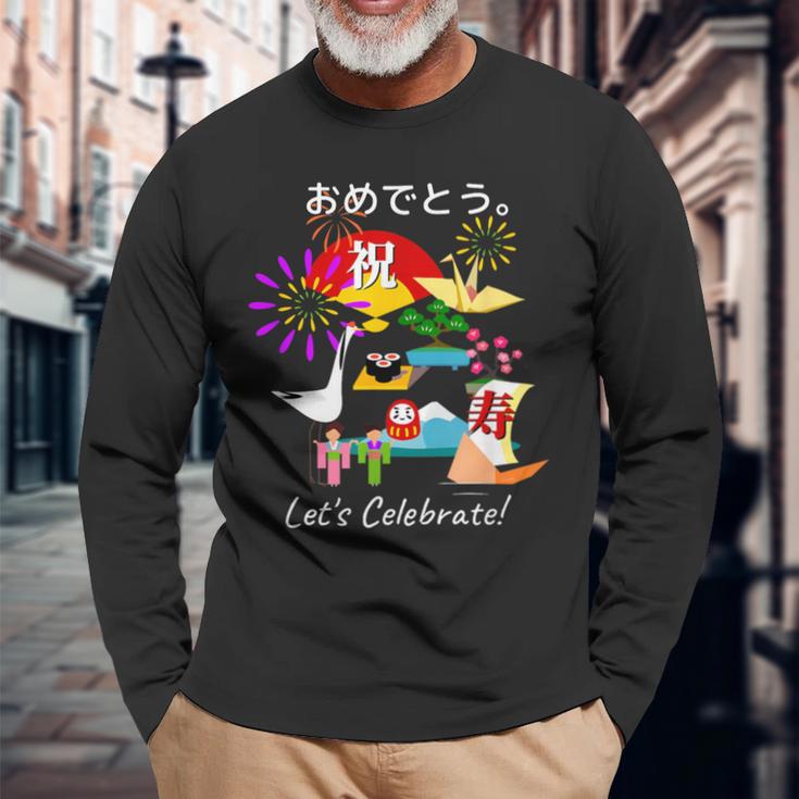 おめでとう。お祝い 長寿 和風 和柄 だるま 宝船 富士山 長袖Tシャツ 高齢者への贈り物