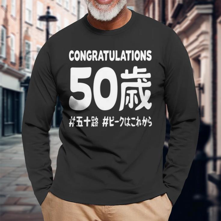 お誕生日 記念 五十歳 五十路 アラフィフ 誕生日おめでとう ピークはこれから ハッシュタグ ネタ おもしろ 誕生日 長袖tシャツ 長袖Tシャツ 高齢者への贈り物