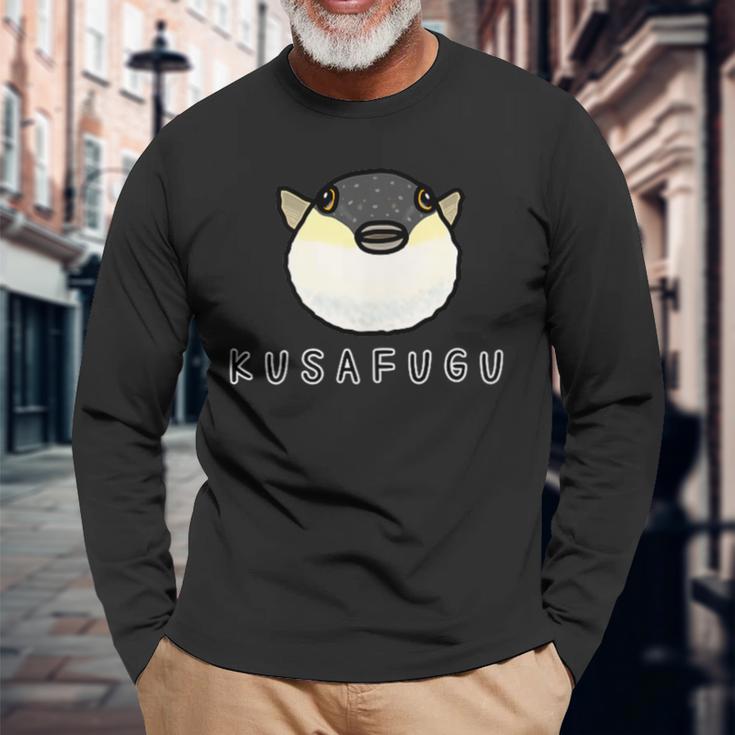 くさふぐさん 長袖Tシャツ 高齢者への贈り物