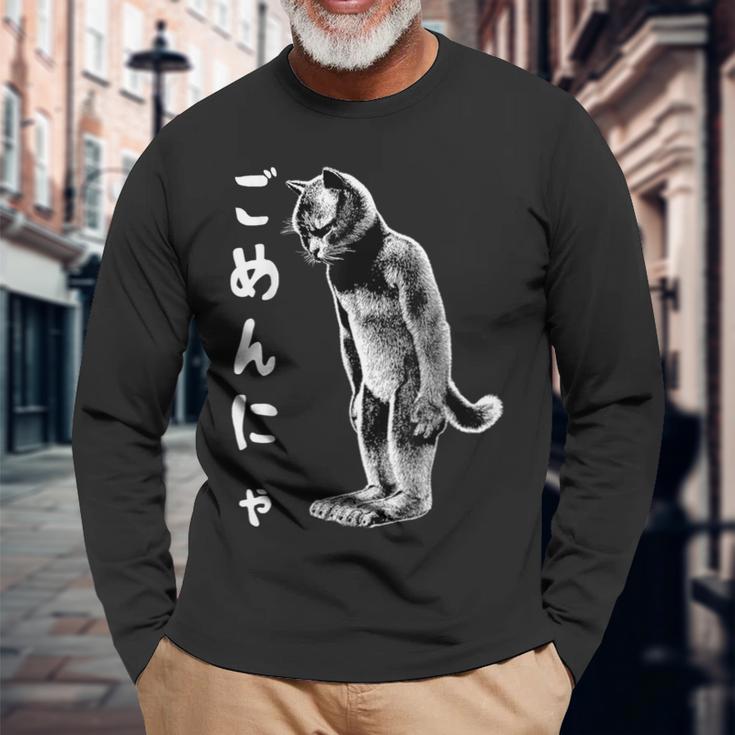 ごめんにゃ 面白いごめんなさい猫 長袖Tシャツ 高齢者への贈り物