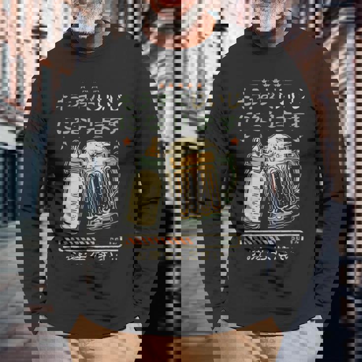 じいじに昇進しました・ベビー発表・妊娠発表・おじいちゃんになる 長袖Tシャツ 高齢者への贈り物