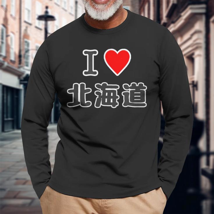 アイラブ・北海道（I Love ハート）【47都道府県】Jimo-T ジモティ 地元愛 お土産 かわいい 長袖Tシャツ 高齢者への贈り物