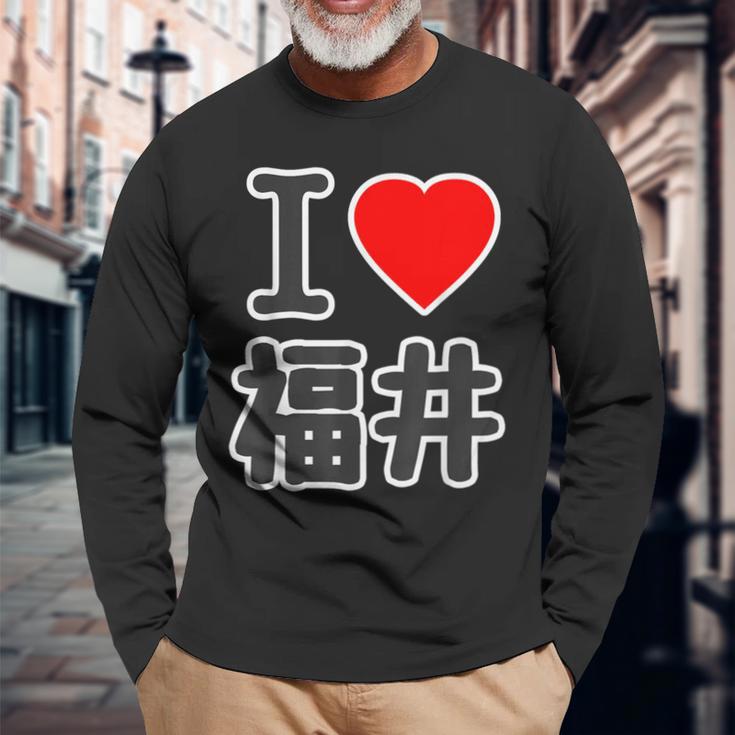 アイラブ・福井（I Love ハート）Big 大きな文字【47都道府県】Jimo-T ジモティ お土産 面白 長袖Tシャツ 高齢者への贈り物